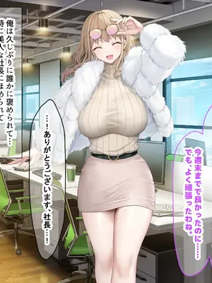 [なのはなジャム (旅口工路)] 超ストイックと世間で評判の若きカリスマ女社長とプライベートで毎晩いちゃらぶ中出しSEXしまくった_026