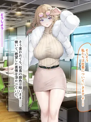 [なのはなジャム (旅口工路)] 超ストイックと世間で評判の若きカリスマ女社長とプライベートで毎晩いちゃらぶ中出しSEXしまくった_100