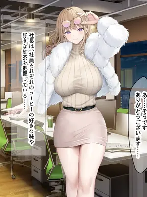[なのはなジャム (旅口工路)] 超ストイックと世間で評判の若きカリスマ女社長とプライベートで毎晩いちゃらぶ中出しSEXしまくった_037
