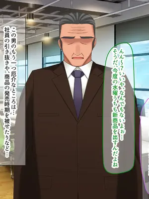 [なのはなジャム (旅口工路)] 超ストイックと世間で評判の若きカリスマ女社長とプライベートで毎晩いちゃらぶ中出しSEXしまくった_032