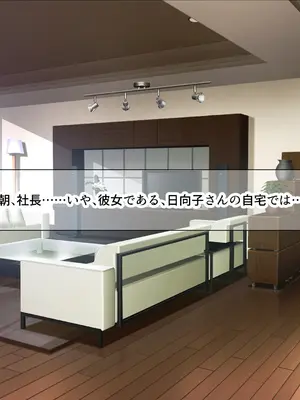 [なのはなジャム (旅口工路)] 超ストイックと世間で評判の若きカリスマ女社長とプライベートで毎晩いちゃらぶ中出しSEXしまくった_142
