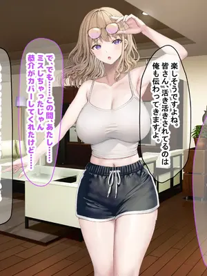 [なのはなジャム (旅口工路)] 超ストイックと世間で評判の若きカリスマ女社長とプライベートで毎晩いちゃらぶ中出しSEXしまくった_163