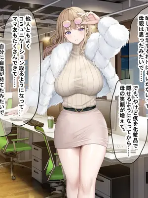 [なのはなジャム (旅口工路)] 超ストイックと世間で評判の若きカリスマ女社長とプライベートで毎晩いちゃらぶ中出しSEXしまくった_041