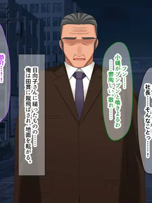 [なのはなジャム (旅口工路)] 超ストイックと世間で評判の若きカリスマ女社長とプライベートで毎晩いちゃらぶ中出しSEXしまくった_252