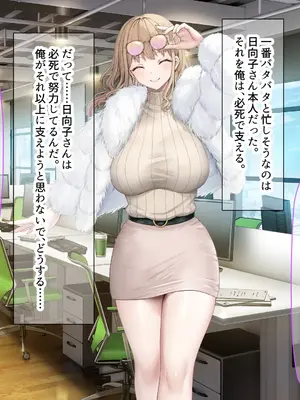 [なのはなジャム (旅口工路)] 超ストイックと世間で評判の若きカリスマ女社長とプライベートで毎晩いちゃらぶ中出しSEXしまくった_154