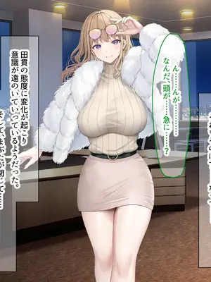 [なのはなジャム (旅口工路)] 超ストイックと世間で評判の若きカリスマ女社長とプライベートで毎晩いちゃらぶ中出しSEXしまくった_261