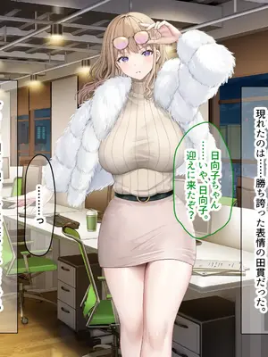[なのはなジャム (旅口工路)] 超ストイックと世間で評判の若きカリスマ女社長とプライベートで毎晩いちゃらぶ中出しSEXしまくった_249