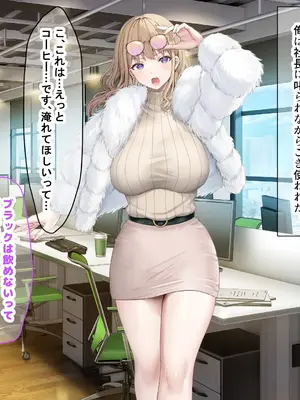 [なのはなジャム (旅口工路)] 超ストイックと世間で評判の若きカリスマ女社長とプライベートで毎晩いちゃらぶ中出しSEXしまくった_022