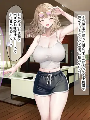 [なのはなジャム (旅口工路)] 超ストイックと世間で評判の若きカリスマ女社長とプライベートで毎晩いちゃらぶ中出しSEXしまくった_207