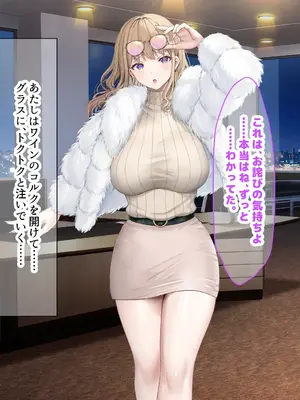 [なのはなジャム (旅口工路)] 超ストイックと世間で評判の若きカリスマ女社長とプライベートで毎晩いちゃらぶ中出しSEXしまくった_256