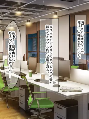 [なのはなジャム (旅口工路)] 超ストイックと世間で評判の若きカリスマ女社長とプライベートで毎晩いちゃらぶ中出しSEXしまくった_035