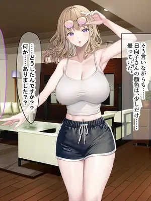 [なのはなジャム (旅口工路)] 超ストイックと世間で評判の若きカリスマ女社長とプライベートで毎晩いちゃらぶ中出しSEXしまくった_162