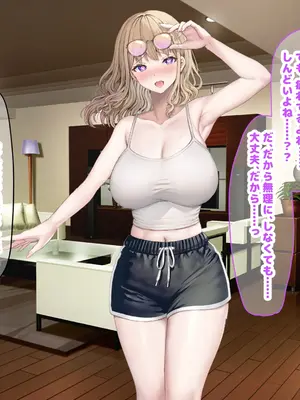 [なのはなジャム (旅口工路)] 超ストイックと世間で評判の若きカリスマ女社長とプライベートで毎晩いちゃらぶ中出しSEXしまくった_167