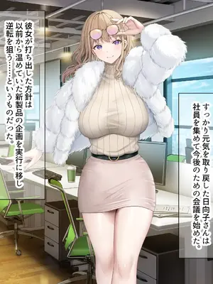 [なのはなジャム (旅口工路)] 超ストイックと世間で評判の若きカリスマ女社長とプライベートで毎晩いちゃらぶ中出しSEXしまくった_147
