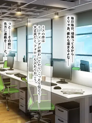 [なのはなジャム (旅口工路)] 超ストイックと世間で評判の若きカリスマ女社長とプライベートで毎晩いちゃらぶ中出しSEXしまくった_156