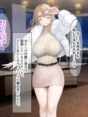 [なのはなジャム (旅口工路)] 超ストイックと世間で評判の若きカリスマ女社長とプライベートで毎晩いちゃらぶ中出しSEXしまくった_262