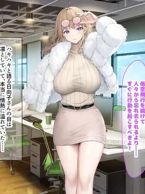 [なのはなジャム (旅口工路)] 超ストイックと世間で評判の若きカリスマ女社長とプライベートで毎晩いちゃらぶ中出しSEXしまくった_148