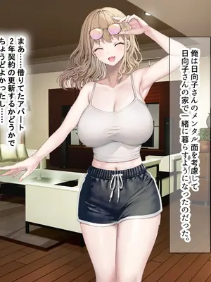 [なのはなジャム (旅口工路)] 超ストイックと世間で評判の若きカリスマ女社長とプライベートで毎晩いちゃらぶ中出しSEXしまくった_159