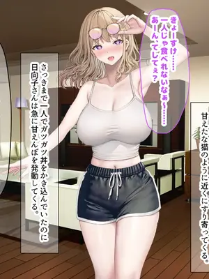 [なのはなジャム (旅口工路)] 超ストイックと世間で評判の若きカリスマ女社長とプライベートで毎晩いちゃらぶ中出しSEXしまくった_208