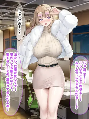 [なのはなジャム (旅口工路)] 超ストイックと世間で評判の若きカリスマ女社長とプライベートで毎晩いちゃらぶ中出しSEXしまくった_046