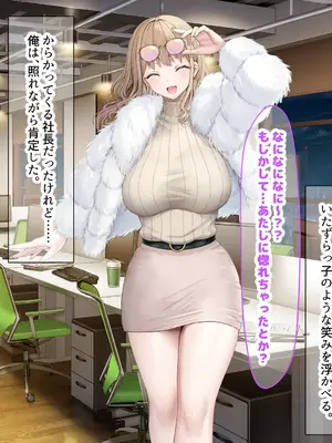 [なのはなジャム (旅口工路)] 超ストイックと世間で評判の若きカリスマ女社長とプライベートで毎晩いちゃらぶ中出しSEXしまくった_044