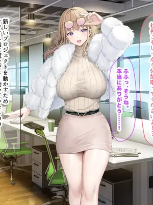 [なのはなジャム (旅口工路)] 超ストイックと世間で評判の若きカリスマ女社長とプライベートで毎晩いちゃらぶ中出しSEXしまくった_153