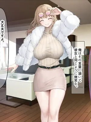 [なのはなジャム (旅口工路)] 超ストイックと世間で評判の若きカリスマ女社長とプライベートで毎晩いちゃらぶ中出しSEXしまくった_144