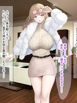 [なのはなジャム (旅口工路)] 超ストイックと世間で評判の若きカリスマ女社長とプライベートで毎晩いちゃらぶ中出しSEXしまくった_102