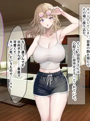[なのはなジャム (旅口工路)] 超ストイックと世間で評判の若きカリスマ女社長とプライベートで毎晩いちゃらぶ中出しSEXしまくった_161