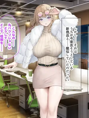 [なのはなジャム (旅口工路)] 超ストイックと世間で評判の若きカリスマ女社長とプライベートで毎晩いちゃらぶ中出しSEXしまくった_244