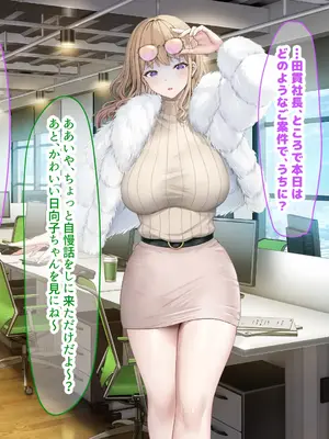 [なのはなジャム (旅口工路)] 超ストイックと世間で評判の若きカリスマ女社長とプライベートで毎晩いちゃらぶ中出しSEXしまくった_033