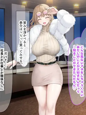 [なのはなジャム (旅口工路)] 超ストイックと世間で評判の若きカリスマ女社長とプライベートで毎晩いちゃらぶ中出しSEXしまくった_264