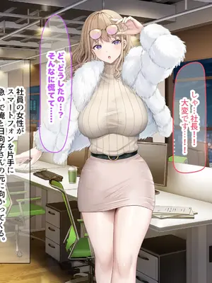 [なのはなジャム (旅口工路)] 超ストイックと世間で評判の若きカリスマ女社長とプライベートで毎晩いちゃらぶ中出しSEXしまくった_243
