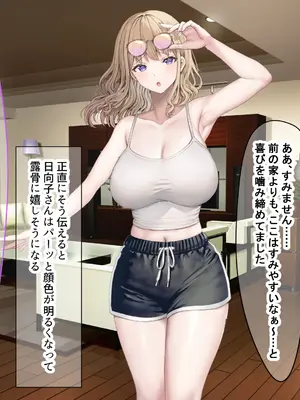 [なのはなジャム (旅口工路)] 超ストイックと世間で評判の若きカリスマ女社長とプライベートで毎晩いちゃらぶ中出しSEXしまくった_160