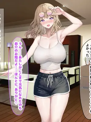 [なのはなジャム (旅口工路)] 超ストイックと世間で評判の若きカリスマ女社長とプライベートで毎晩いちゃらぶ中出しSEXしまくった_210