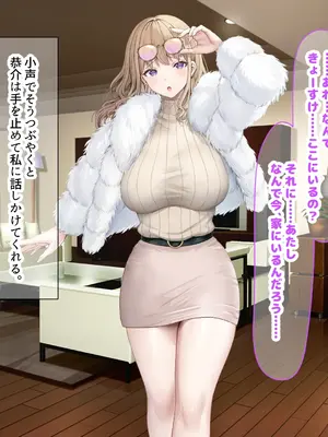 [なのはなジャム (旅口工路)] 超ストイックと世間で評判の若きカリスマ女社長とプライベートで毎晩いちゃらぶ中出しSEXしまくった_103
