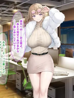 [なのはなジャム (旅口工路)] 超ストイックと世間で評判の若きカリスマ女社長とプライベートで毎晩いちゃらぶ中出しSEXしまくった_251