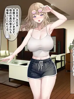 [なのはなジャム (旅口工路)] 超ストイックと世間で評判の若きカリスマ女社長とプライベートで毎晩いちゃらぶ中出しSEXしまくった_164