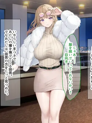 [なのはなジャム (旅口工路)] 超ストイックと世間で評判の若きカリスマ女社長とプライベートで毎晩いちゃらぶ中出しSEXしまくった_255