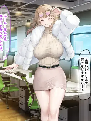 [なのはなジャム (旅口工路)] 超ストイックと世間で評判の若きカリスマ女社長とプライベートで毎晩いちゃらぶ中出しSEXしまくった_018