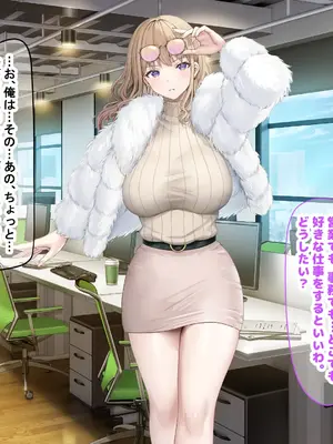[なのはなジャム (旅口工路)] 超ストイックと世間で評判の若きカリスマ女社長とプライベートで毎晩いちゃらぶ中出しSEXしまくった_017
