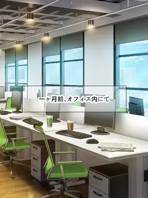 [なのはなジャム (旅口工路)] 超ストイックと世間で評判の若きカリスマ女社長とプライベートで毎晩いちゃらぶ中出しSEXしまくった_014