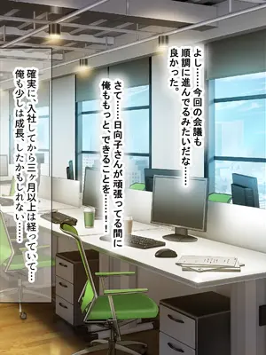 [なのはなジャム (旅口工路)] 超ストイックと世間で評判の若きカリスマ女社長とプライベートで毎晩いちゃらぶ中出しSEXしまくった_157