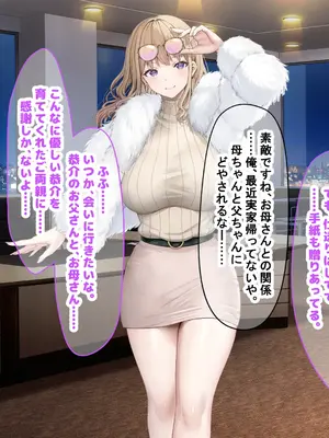 [なのはなジャム (旅口工路)] 超ストイックと世間で評判の若きカリスマ女社長とプライベートで毎晩いちゃらぶ中出しSEXしまくった_266
