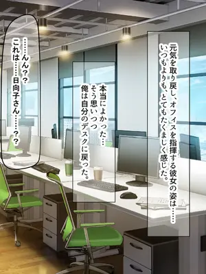 [なのはなジャム (旅口工路)] 超ストイックと世間で評判の若きカリスマ女社長とプライベートで毎晩いちゃらぶ中出しSEXしまくった_155