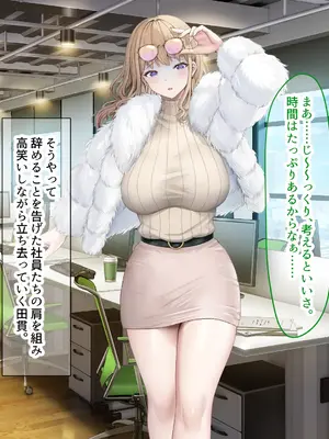[なのはなジャム (旅口工路)] 超ストイックと世間で評判の若きカリスマ女社長とプライベートで毎晩いちゃらぶ中出しSEXしまくった_098