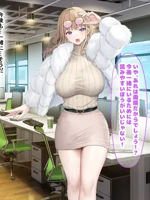 [なのはなジャム (旅口工路)] 超ストイックと世間で評判の若きカリスマ女社長とプライベートで毎晩いちゃらぶ中出しSEXしまくった_016