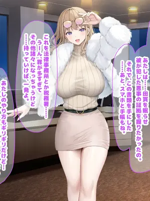 [なのはなジャム (旅口工路)] 超ストイックと世間で評判の若きカリスマ女社長とプライベートで毎晩いちゃらぶ中出しSEXしまくった_263
