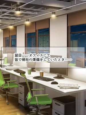 [なのはなジャム (旅口工路)] 超ストイックと世間で評判の若きカリスマ女社長とプライベートで毎晩いちゃらぶ中出しSEXしまくった_242