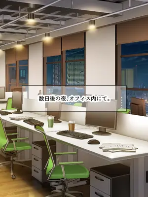 [なのはなジャム (旅口工路)] 超ストイックと世間で評判の若きカリスマ女社長とプライベートで毎晩いちゃらぶ中出しSEXしまくった_034